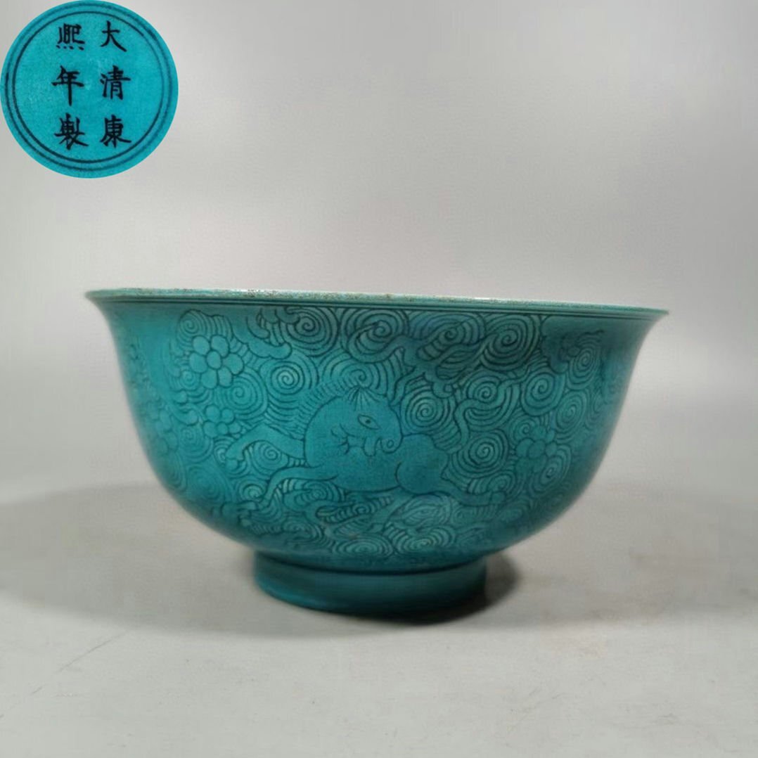 ■観心・時代旧蔵■C467大清雍正年製 孔雀藍刻海馬碗・時代物・古陶磁・古賞物・旧家買出品