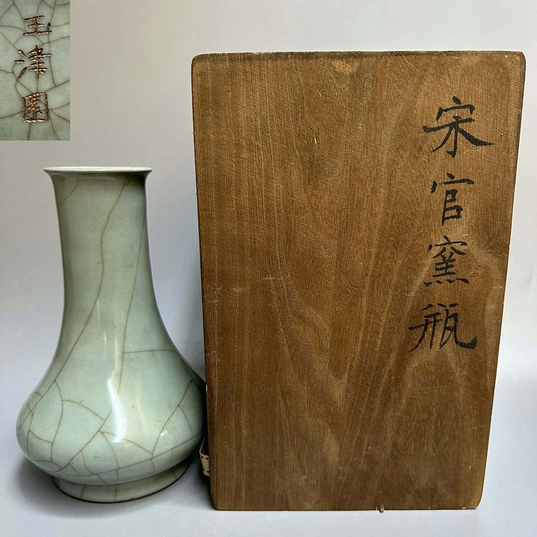 ■観心・時代旧蔵■C831南宋 官窯粉青釉長頸瓶 玉津園・時代物・古陶磁・古賞物・旧家買出品_画像1