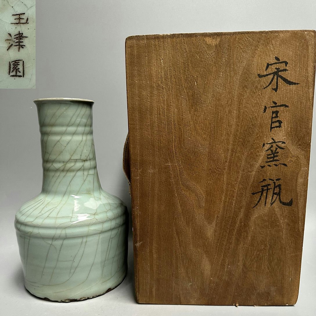 ■観心・時代旧蔵■C987南宋時代 官窯粉青釉弦紋紙槌瓶 玉津園・時代物・古陶磁・古賞物・旧家買出品