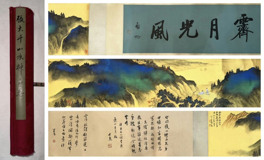 ■観心・時代旧蔵■C548中国書画 張大千 山水卷 長卷 古書道 水墨中国画巻物 書画 巻き物 肉筆保証品_画像1