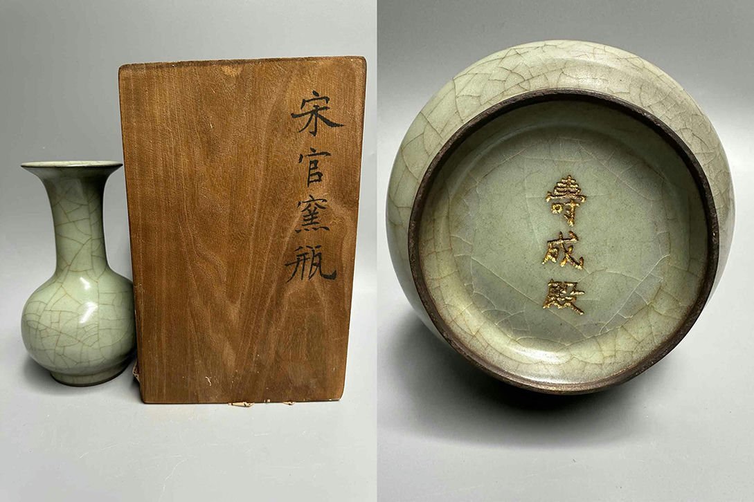 ■観心・時代旧蔵■C213南宋 官窯灰青釉盤口瓶 寿成殿・時代物・古陶磁・古賞物・旧家買出品