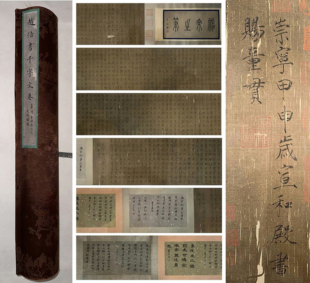 ■観心・時代旧蔵■C535中国書画 宋徽宗 『千字文』手卷 長卷 古書道 水墨中国画巻物 書画 巻き物 肉筆保証品_画像1