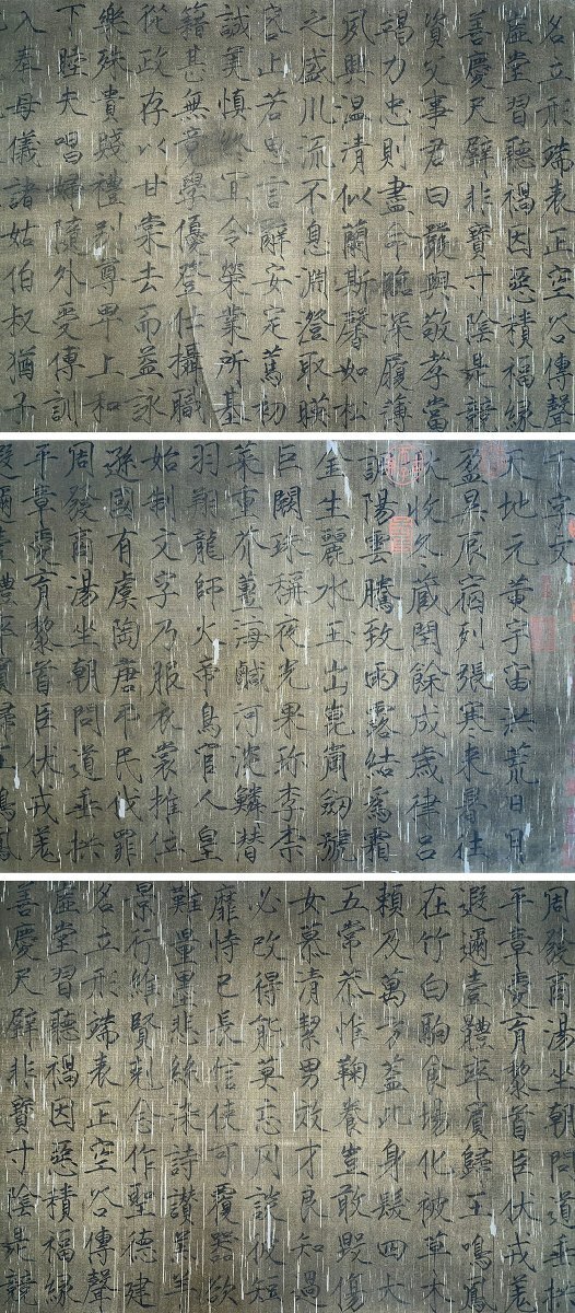 ■観心・時代旧蔵■C538中国書画 宋徽宗 『千字文』 手卷 長卷 古書道 水墨中国画巻物 書画 巻き物 肉筆保証品_画像9