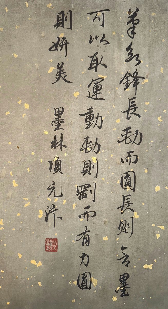 ■観心・時代旧蔵■C534中国書画 宋徽宗 書法手卷 長卷 古書道 水墨中国画巻物 書画 巻き物 肉筆保証品_画像3