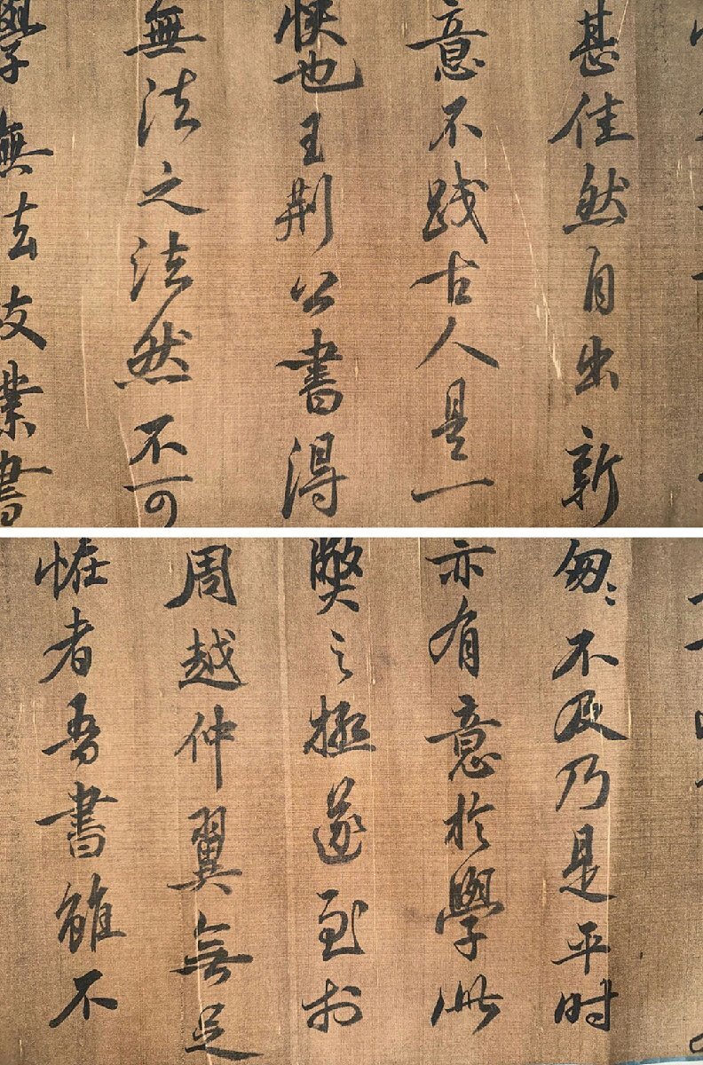 ■観心・時代旧蔵■C536中国書画 蘇軾『書』手卷 長卷 古書道 水墨中国画巻物 書画 巻き物 肉筆保証品_画像2