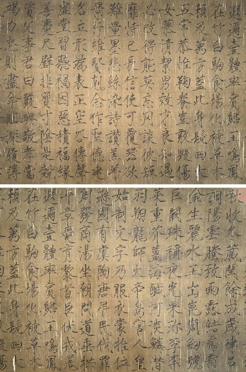 ■観心・時代旧蔵■C534中国書画 宋徽宗 書法手卷 長卷 古書道 水墨中国画巻物 書画 巻き物 肉筆保証品_画像8