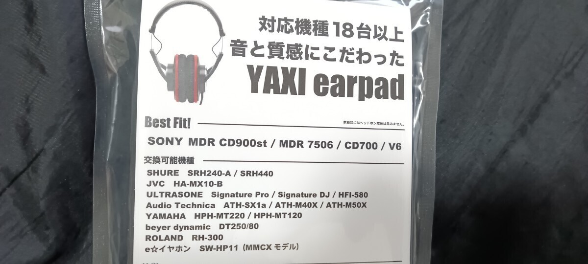 SONY★ MDR-CD900ST★YAXIイヤーパッド青、赤、新品未開封品★中古美品_画像3