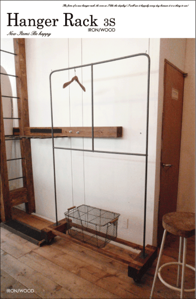 * commodity explanation shipping day obligatory reading * shipping day attention * HR-105-3 iron wooden hanger rack in dust real simple 2 step large 