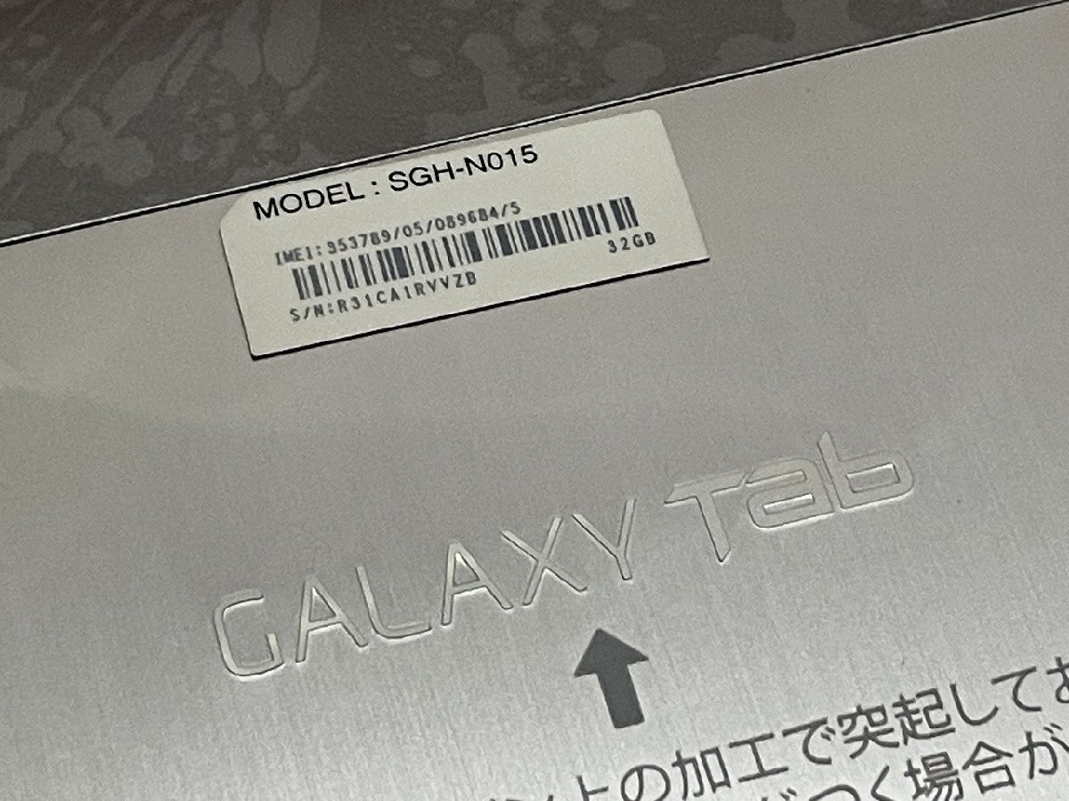 ●【利用制限〇 docomo ドコモ Samsung サムスン Galaxy ギャラクシー タブ 32GB シルバー SGH-N015 ジャンク 人気モデル】SF-6984の画像5