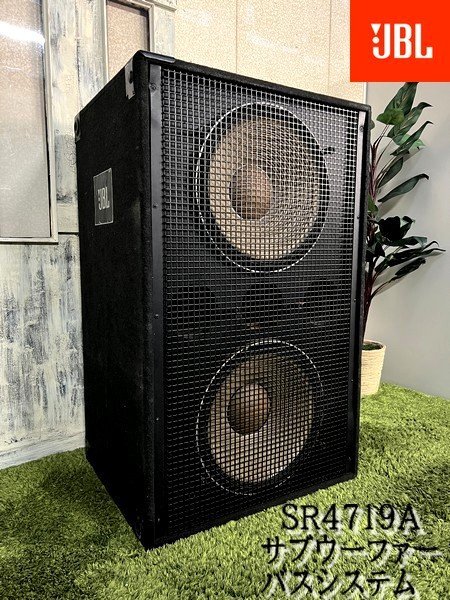 Ψ希少品!!【 JBL / ジェイビーエル SR4719A ウーハー サブウーファバスシステム SR SERIES 音響機器 プロ仕様 現状品 】P03012_画像1