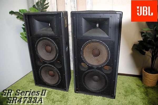 Yahoo!オークション - Ψ希少品 【 JBL / ジェイビーエル SR4733A Yahoo!オークション - Ψ希少品 【 JBL / ジェイビーエル SR4733A