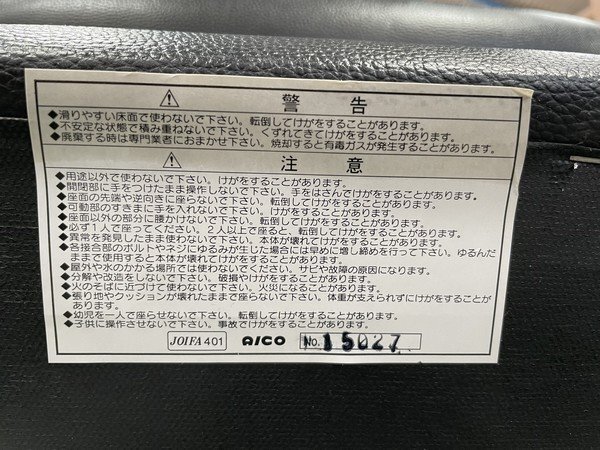 §綺麗【AICO/アイコ株式会社 高級 オプティマ 1人掛けソファ RE-3071 アームチェア ブラック 応接ソファ 定価20万】P03274_画像10