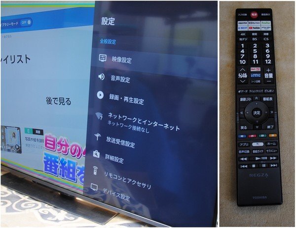 ☆綺麗【東芝 / TOSHIBA REGZA 50V4K液晶テレビ レグザ 50Z670K 】ネット動画も見やすい大画面テレビ！ P03221_画像6