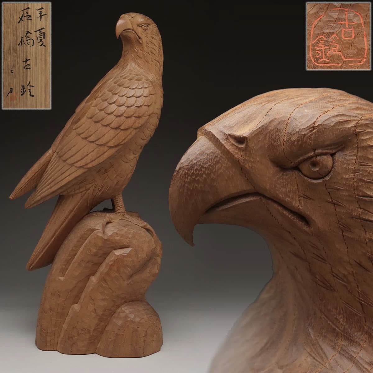 自然木の彫刻 約155cm高 Yahoo!オークション - EK229 【石橋古鈴 作】細密彫 木彫「鷹