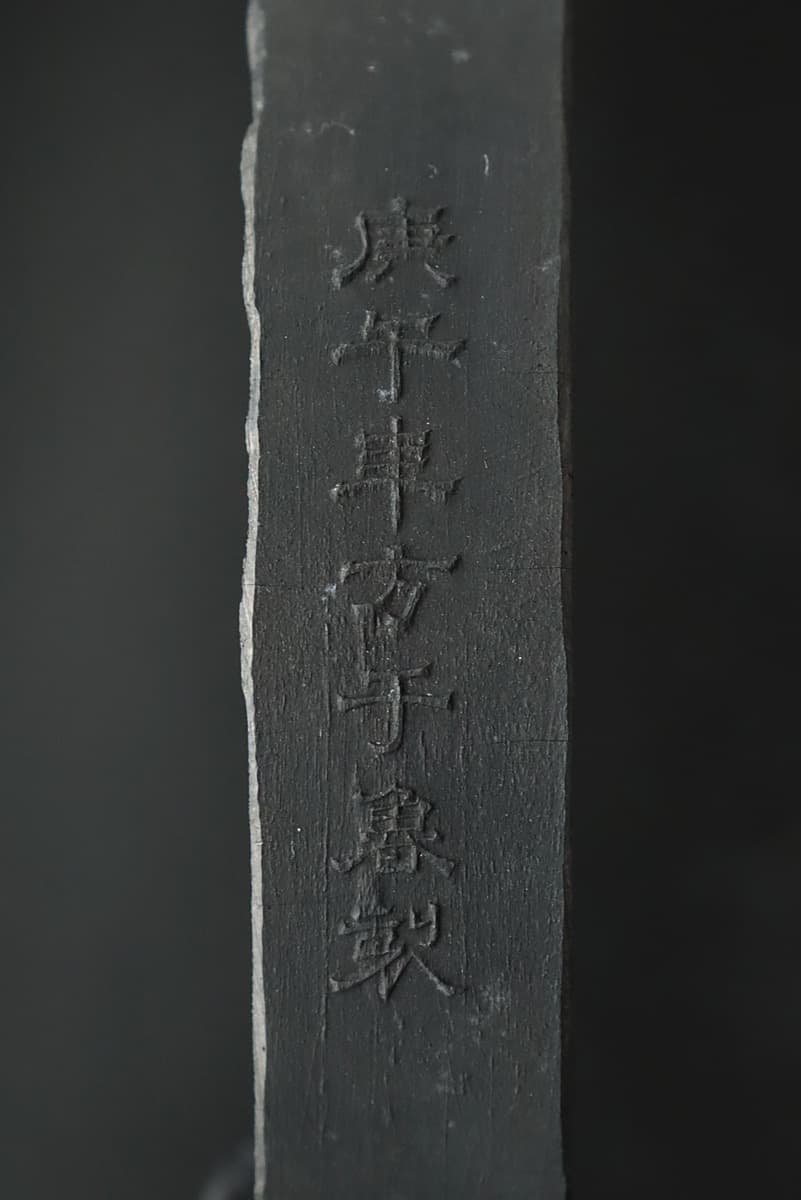 EN342 中国美術【庚午豊方于魯製】古墨・唐墨 径9.8cm 重130g・靈芝圖圓墨錠・霊芝図固形墨・唐墨・中国墨 中国古玩_商品詳細もご覧ください