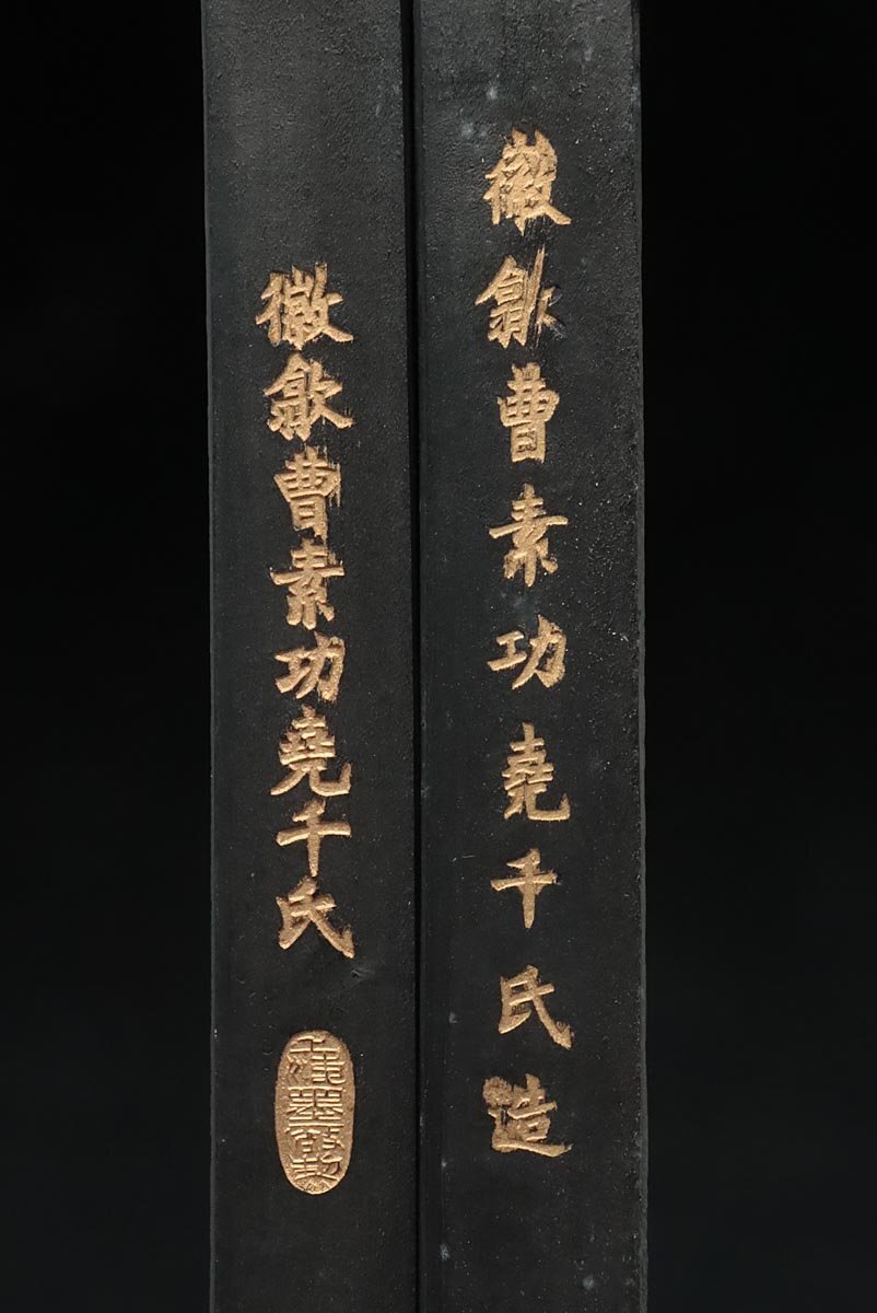 EQ170 【徽歙曹素功堯千氏造】未使用 中国書画墨「鉄斎翁書画宝墨」四本 縦11.3cm 総重240g・古墨・唐墨・油煙墨・中国墨 書道具_商品詳細もご覧ください