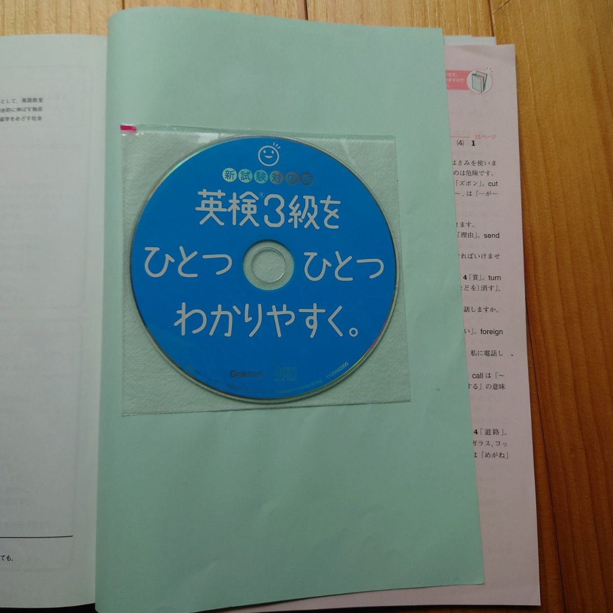 英検３級をひとつひとつわかりやすく。　文部科学省後援 （新試験対応版） 山田暢彦／監修 