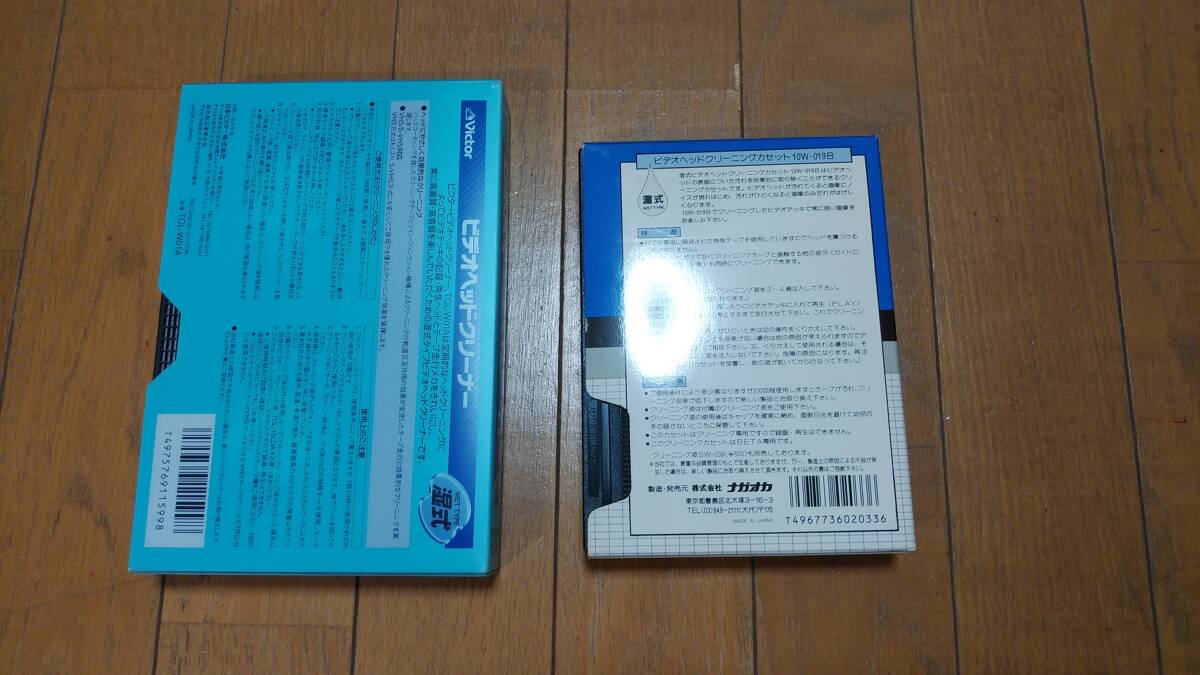 未使用ビデオテープ（VHS、ベータ）計15本まとめ売り 湿式ヘッドクリーナー中古品（VHS、ベータ）各1個オマケ付きの画像6