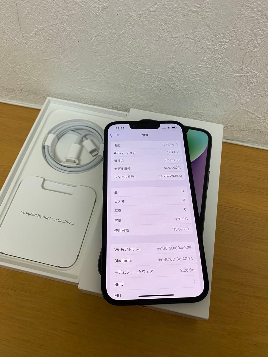 iPhone 14 128GB ミッドナイト SIMフリー