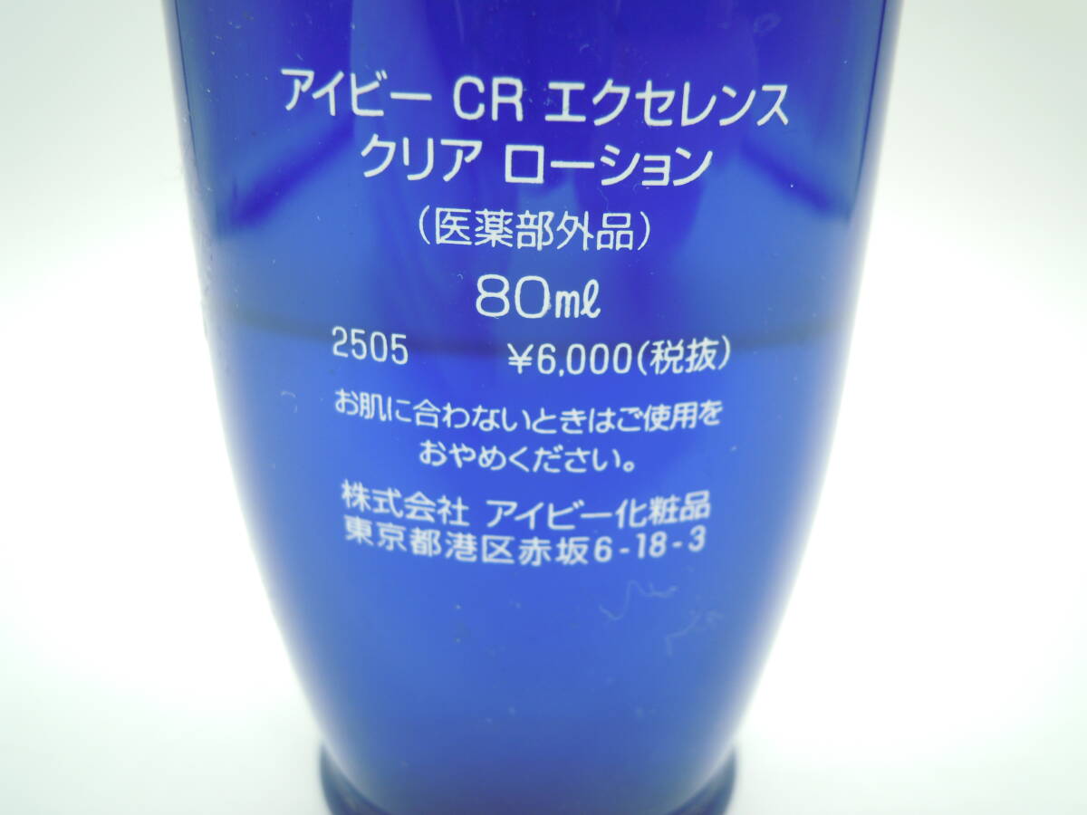 アイビー化粧品　CR　エクセレンスクリアローション（医薬部外品）80ml　EXCELLENCE　clear lotion 残量６０％_画像3