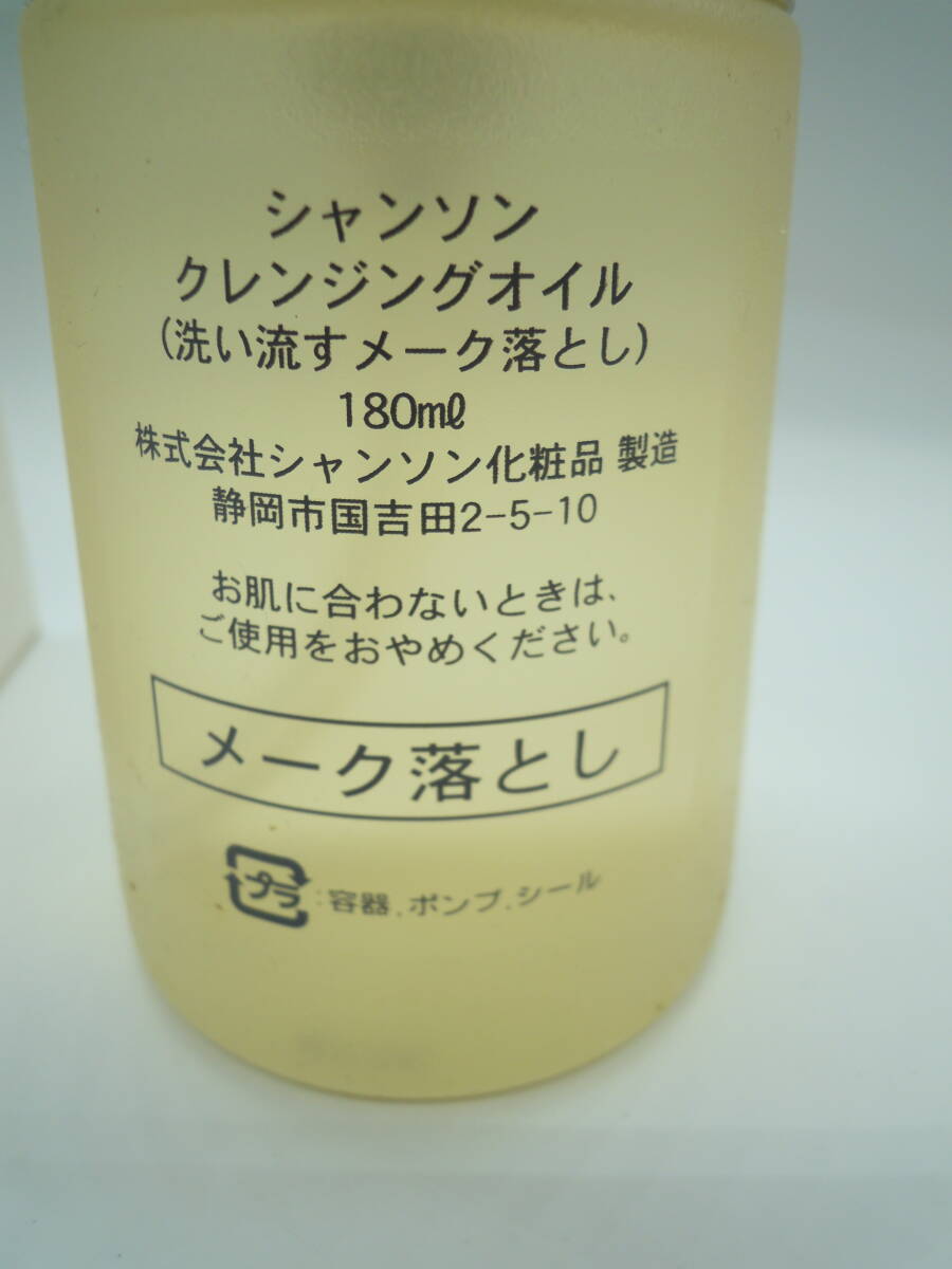 未使用品　シャンソン化粧品　CHANSON　スーパークレンジングオイル　洗い流すメーク落とし　１８０ｍｌ　日本製　SUPER CLEANSING OIL■_画像4