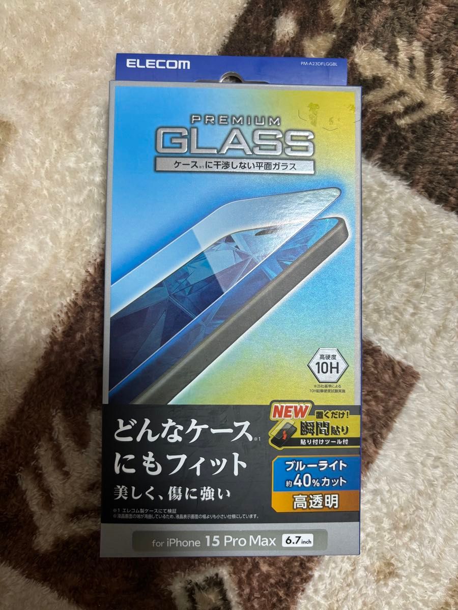 ELECOM  iPhone 15 Pro Max 用　保護ガラス