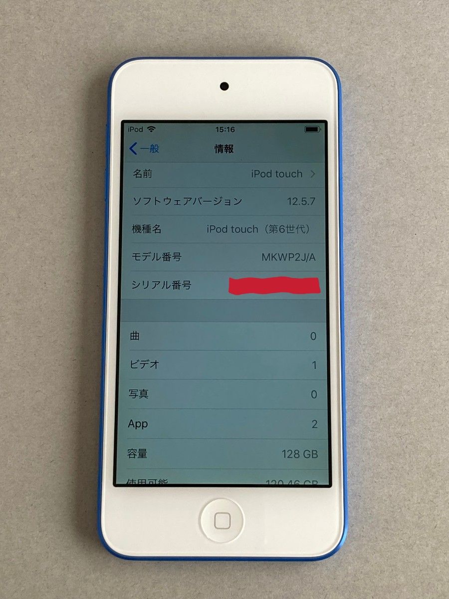 【新品バッテリー】Apple iPod touch 第6世代 128GB ブルー