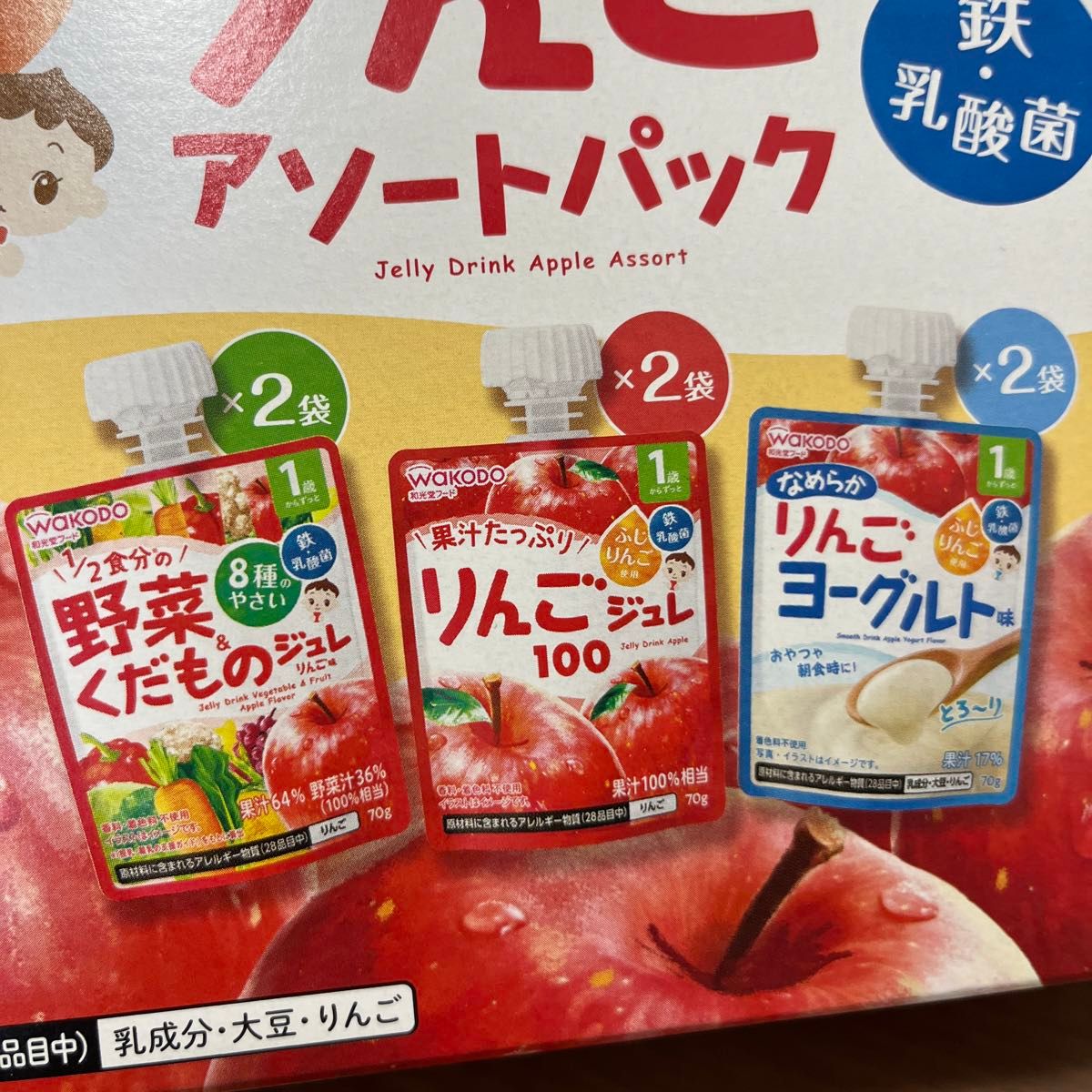 1歳からのMYジュレドリンク りんごアソートパック 和光堂 スムージー ベビー スムージー 離乳食 完了期 ジュレ ヨーグルト