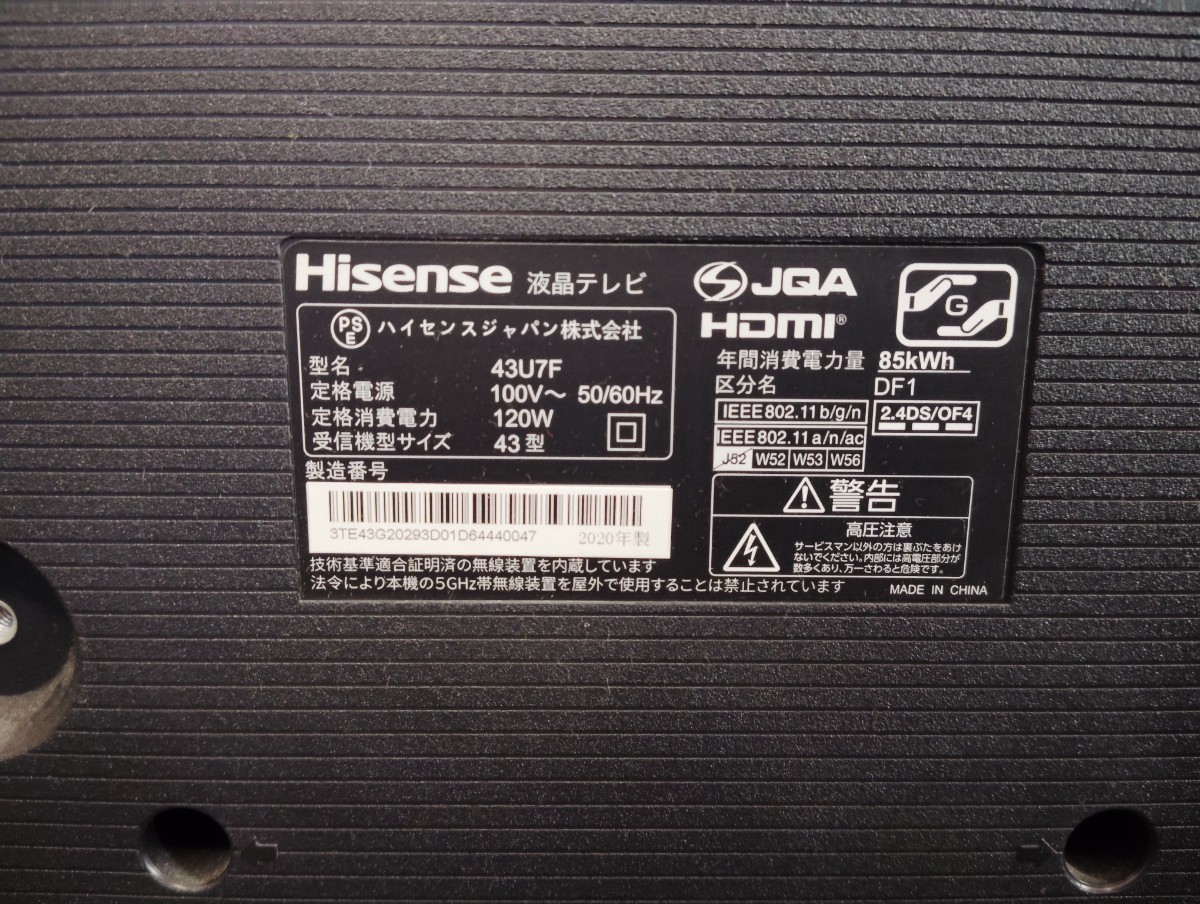 ■動作確認済み　Hisense/ハイセンス　液晶テレビ　43U7F　43型　リモコン・取扱説明書付き　2020年製　TV■_画像5