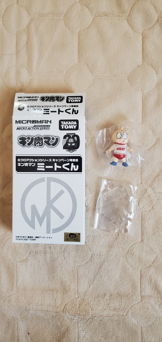 ミクロアクション　キン肉マン_画像9