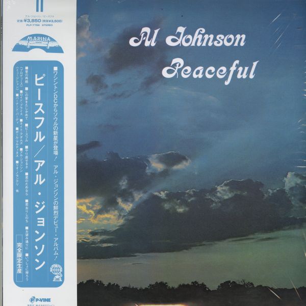 日プレスLP！帯・シュリンク付き Al Johnson / Peaceful 22年【P-Vine Records / PLP-7756】 ソウル Peaceful I'll Do Anything For Youの画像1