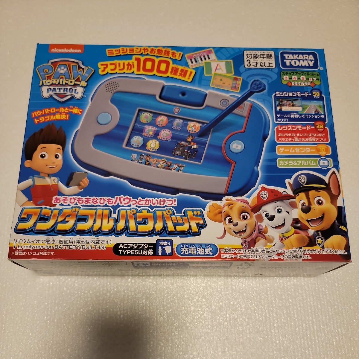 pau Patrol / game .....pau. and ...! one da full pau pad [ unopened new goods ]TAKARA TOMY after the payment verifying,24 hour within commodity shipping 