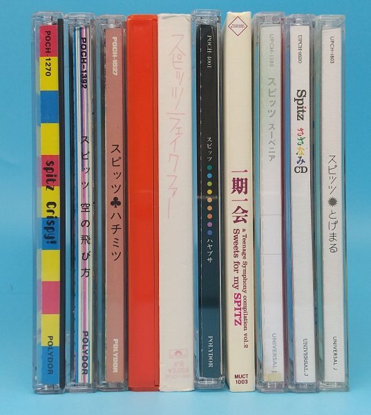 C 送料無料！【スピッツ】 まとめて 10枚セット　CD　アルバム　 草野マサムネ/ 三輪テツヤ/田村明浩/ 﨑山龍男_画像2