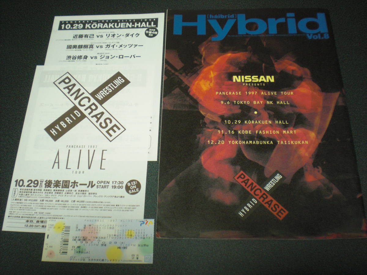 パンクラス HYBRID vo.8 1997ツアー パンフレット / 半券・チラシ・対戦カードは1997.10.29後楽園ホール_画像1