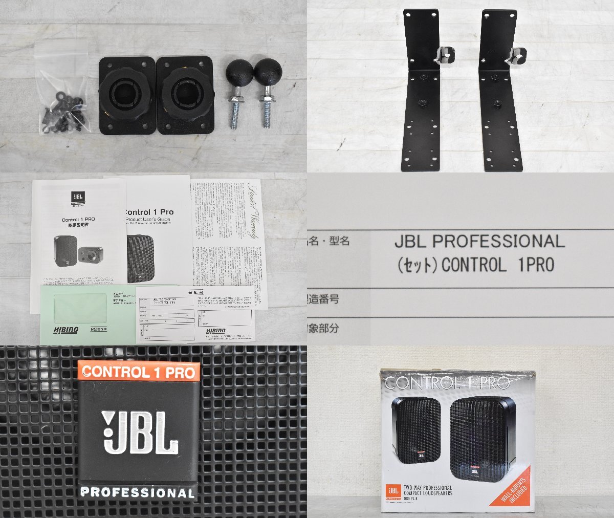 Σ1406 中古 JBL CONTROL 1 PRO ジェービーエル スピーカー 元箱付きの画像8