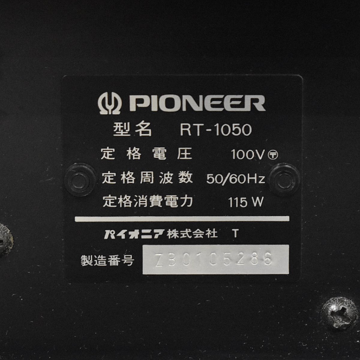 Σ1417 現状品 Pioneer RT-1050 パイオニア オープンリールデッキ_画像7