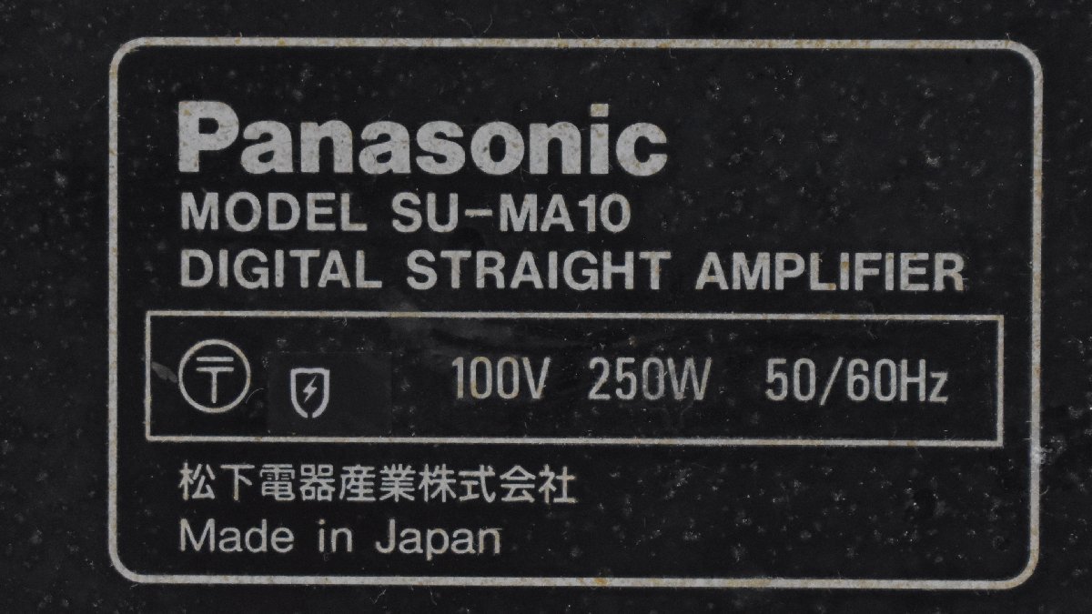 Σ1314 ジャンク Panasonic SU-MA10 パナソニック プリメインアンプ デジタルストレートアンプ ①_画像7
