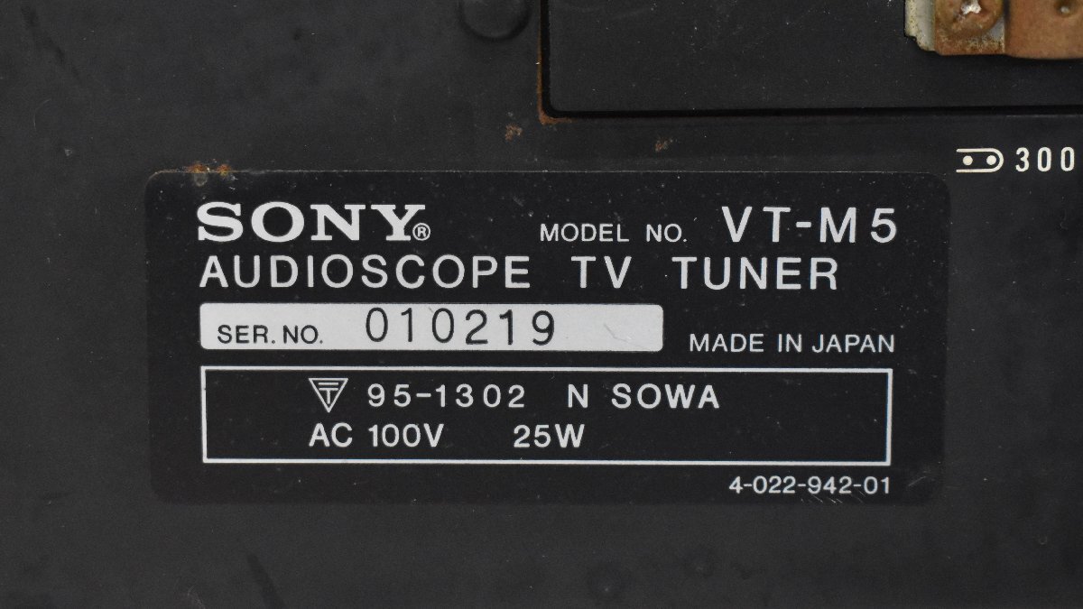 Σ1565 ジャンク SONY VT-M5 ソニー テレビチューナーの画像7