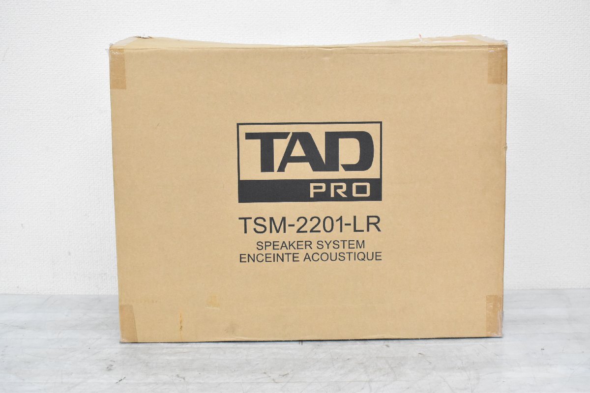 Σ1897 中古 TAD PRO TSM-2201-LR タッド スピーカー_画像9