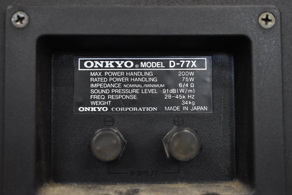 Σ複 1778 中古 ONKYO D-77X オンキヨー スピーカー 2個口発送_画像8
