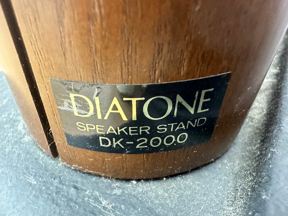 □t2462　中古★DIATONE　ダイアトーン　DK-2000　スピーカースタンド　【2個口発送】_画像8