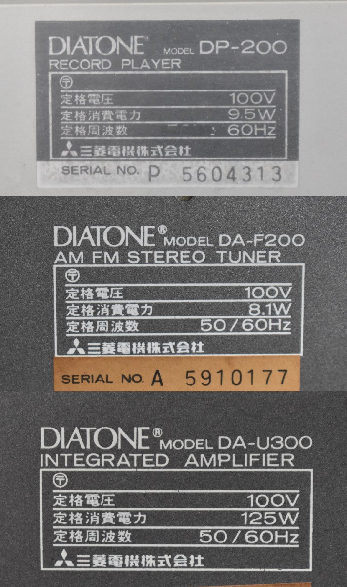 Σ1123 ジャンク DIATONE DA-U300 DA-F200 DP-200 ダイヤトーン システムコンポ_画像7
