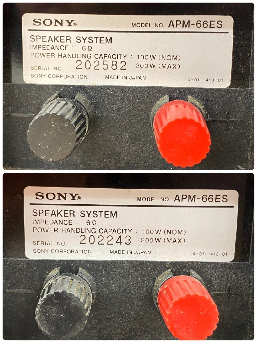 □t2512　中古★SONY　ソニー　APM-66ES ペアスピーカー　【2個口発送】_画像8