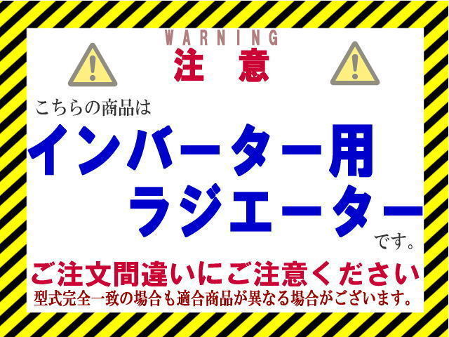 CoolingDoor【G9010-42030】ハリアー インバーター用ラジエター★ハイブリッド★AXUH80・AXUH85★CVT★新品★大特価★18ヶ月保証★_画像3