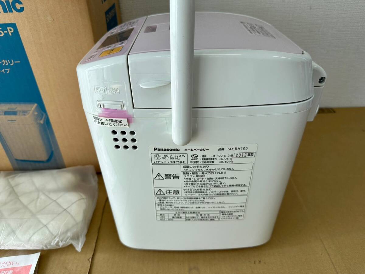 mi1502100/未使用 Panasonic パナソニック ホームベーカリー SD-BH105-P ピンク 1斤タイプ 本格パンの画像9