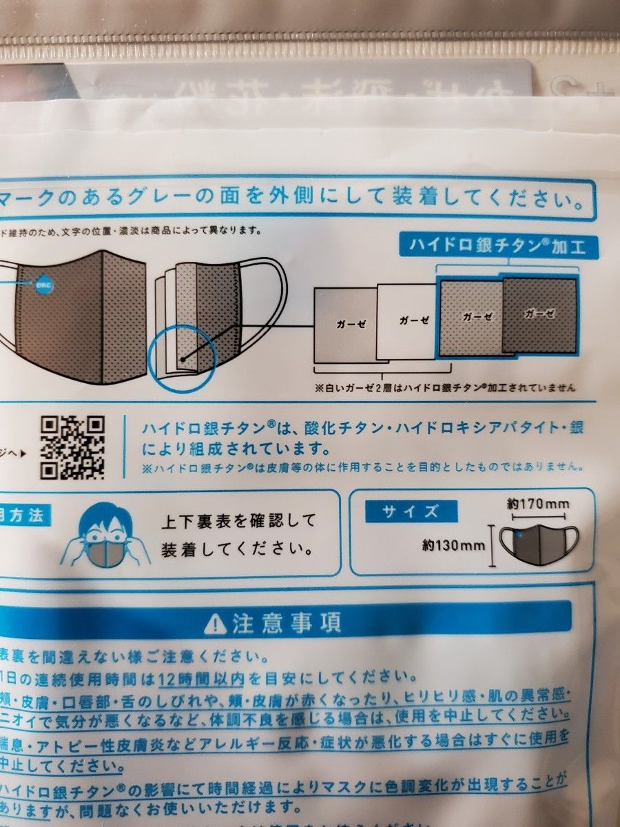 ハイドロ銀チタン ソフトガーゼマスク 立体タイプ 小さめ 白(裏ベージュ) グレー