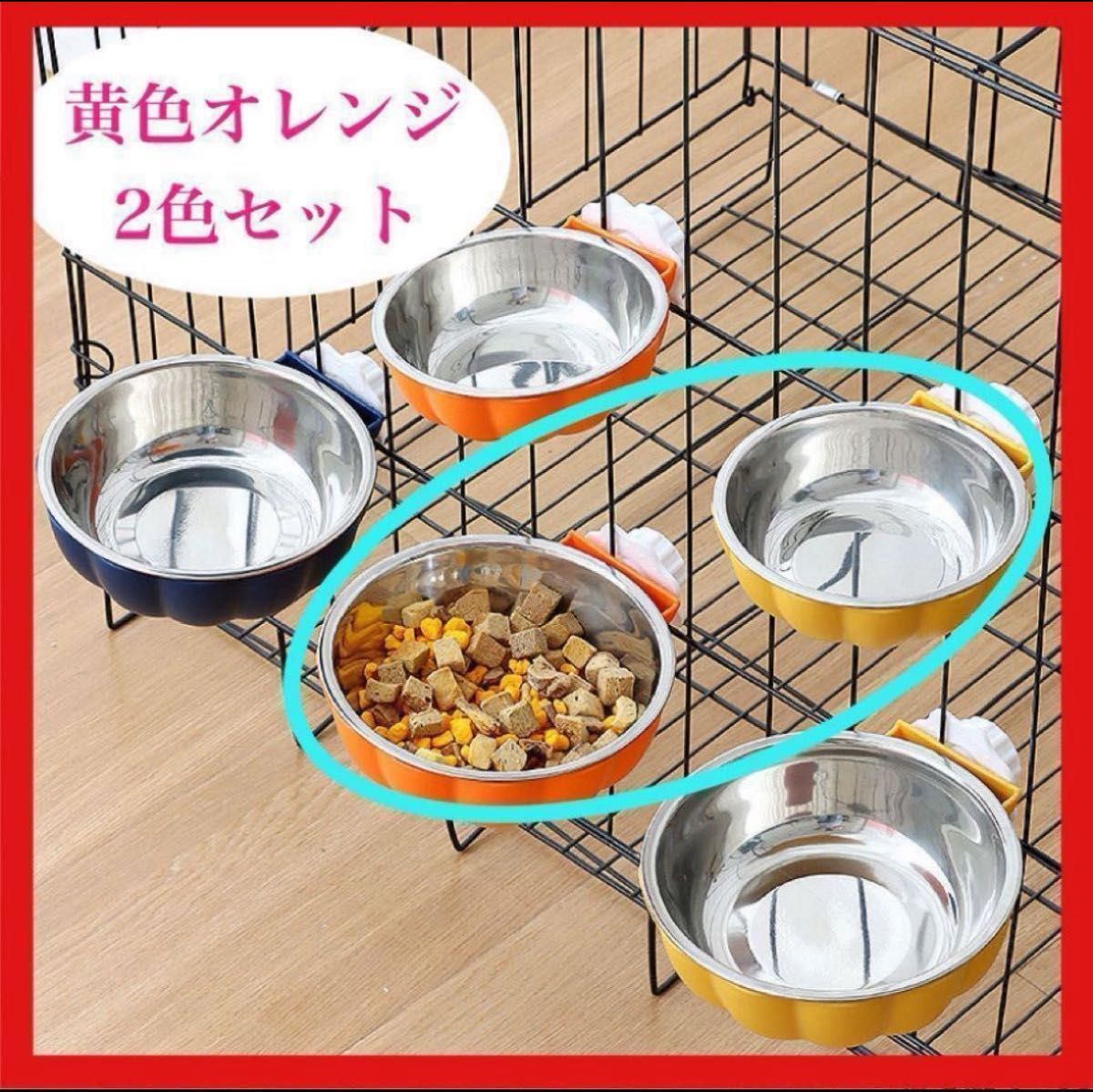 犬　猫　フードボウル　餌入れ　かぼちゃ型　2個セット　黄色　オレンジ エサ 固定式 水入れ 水飲み うさぎ