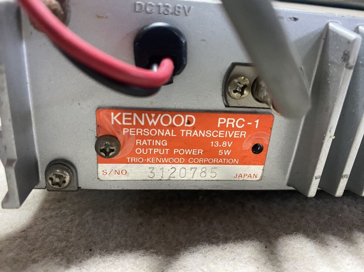 KENWOOD PRC-1 無線機 パーソナル無線機 トランシーバー 通電確認OK_画像8