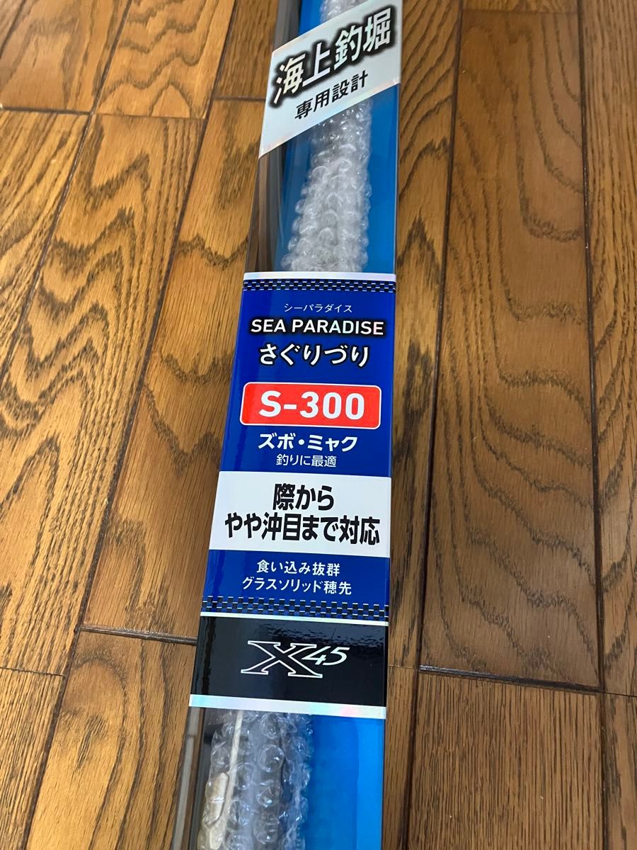 【美品】ダイワ シーパラダイス S300 海上釣り堀 さぐりづり　最終価格です！