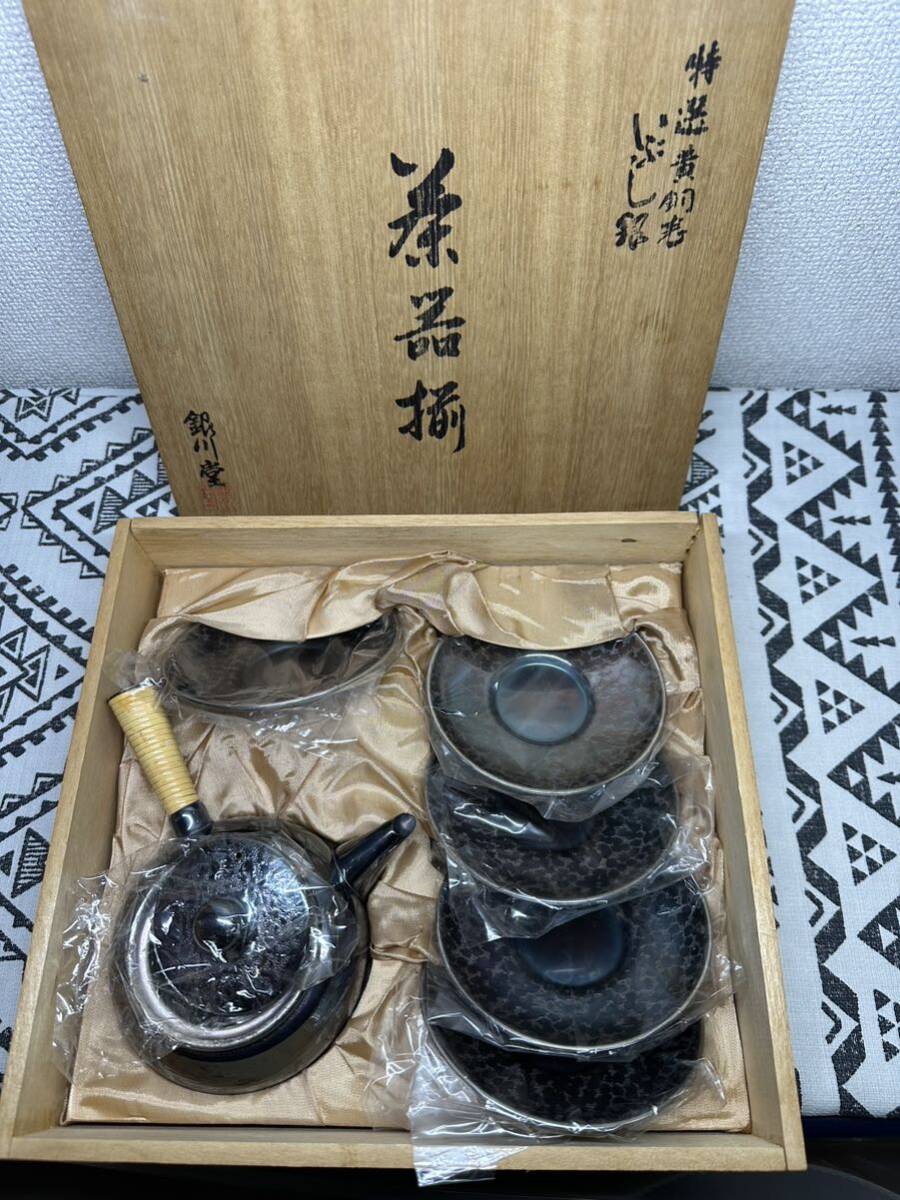 激安　新品未使用保管品美品急須 茶器セット 茶器揃 茶器 茶道具 湯呑み いぶし銀　セット　_画像1